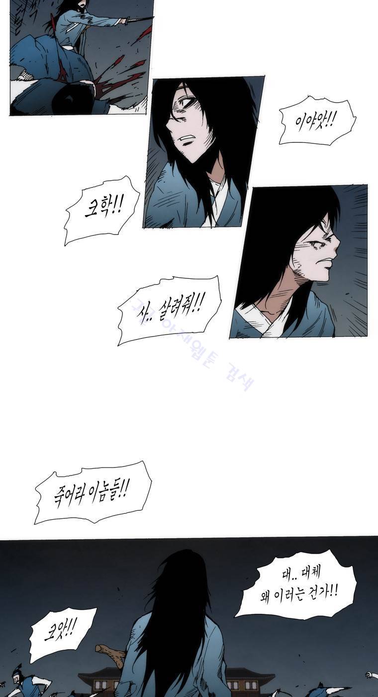 외발로 살다 98화 16