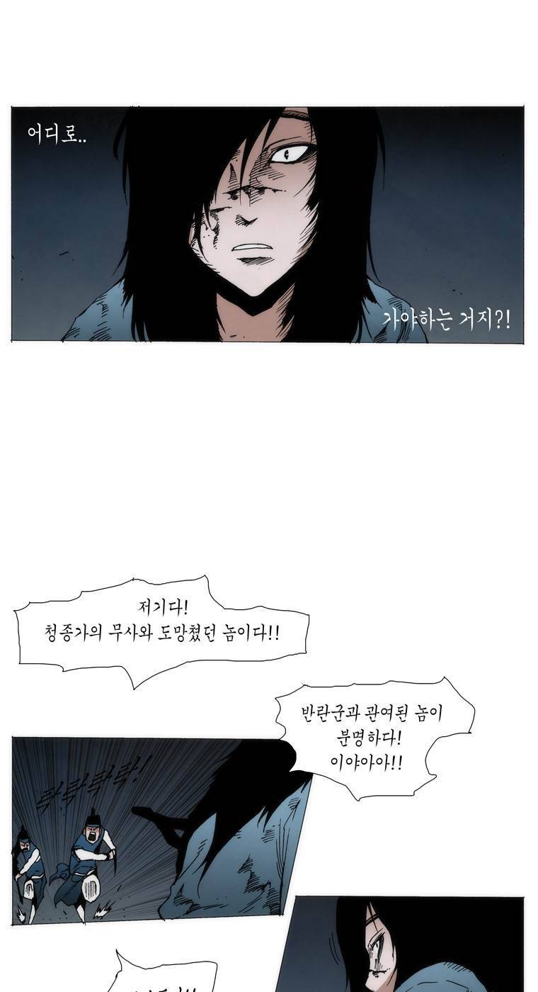 외발로 살다 98화 18