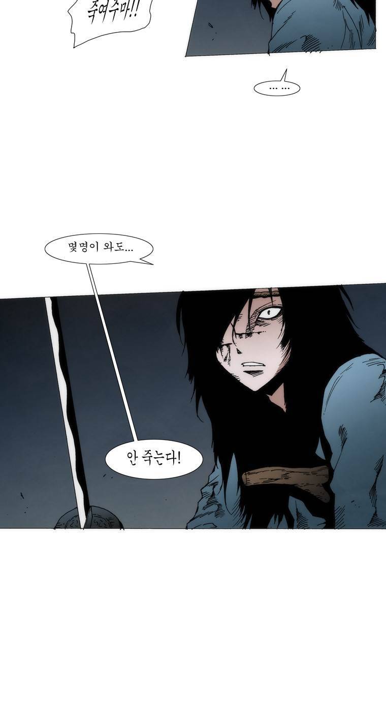 외발로 살다 98화 19