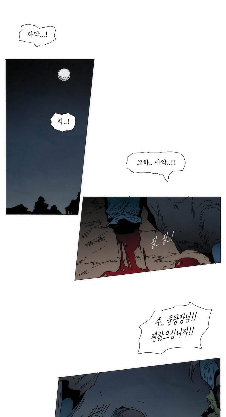 외발로 살다 98화 20