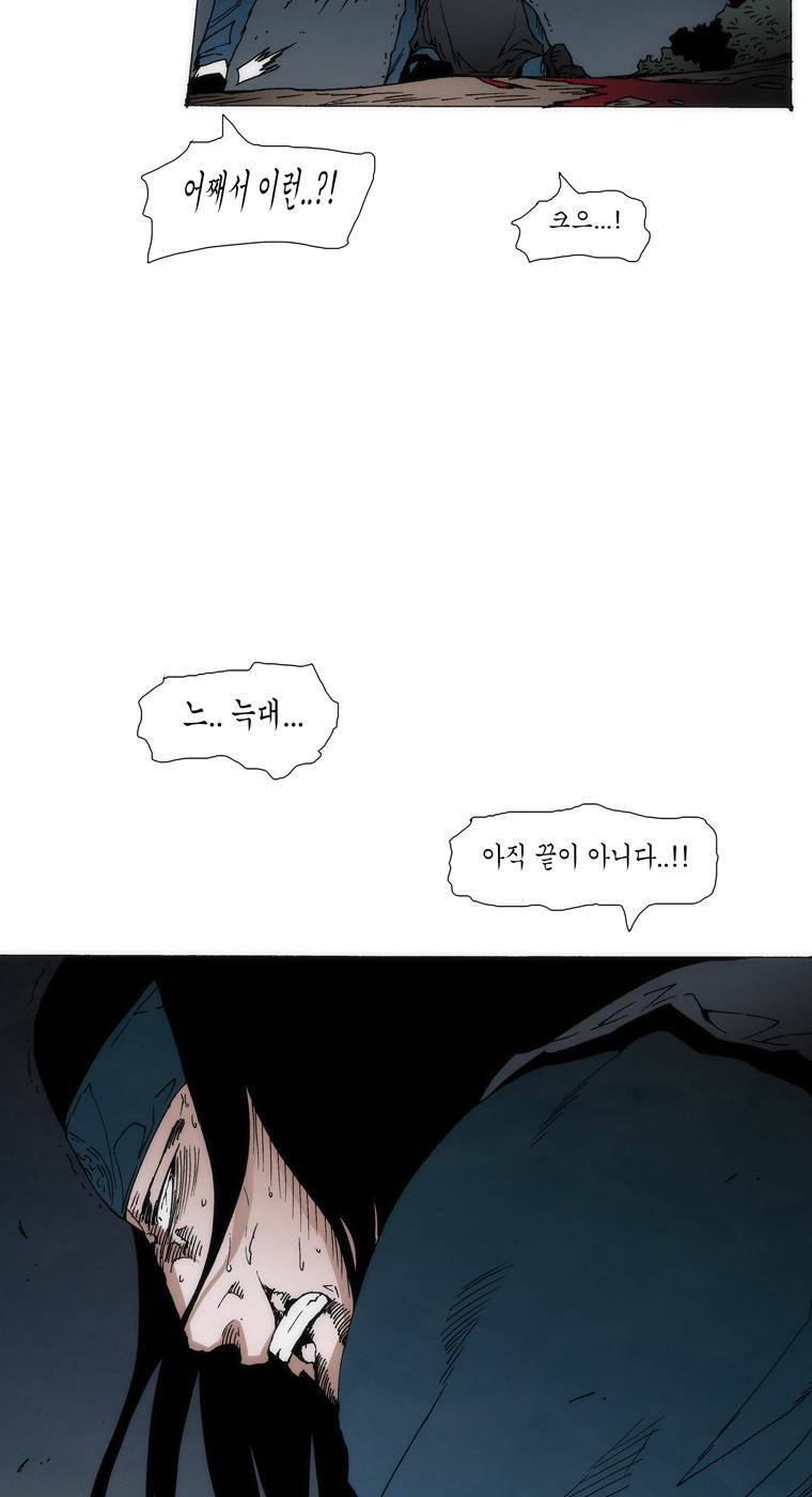 외발로 살다 98화 21