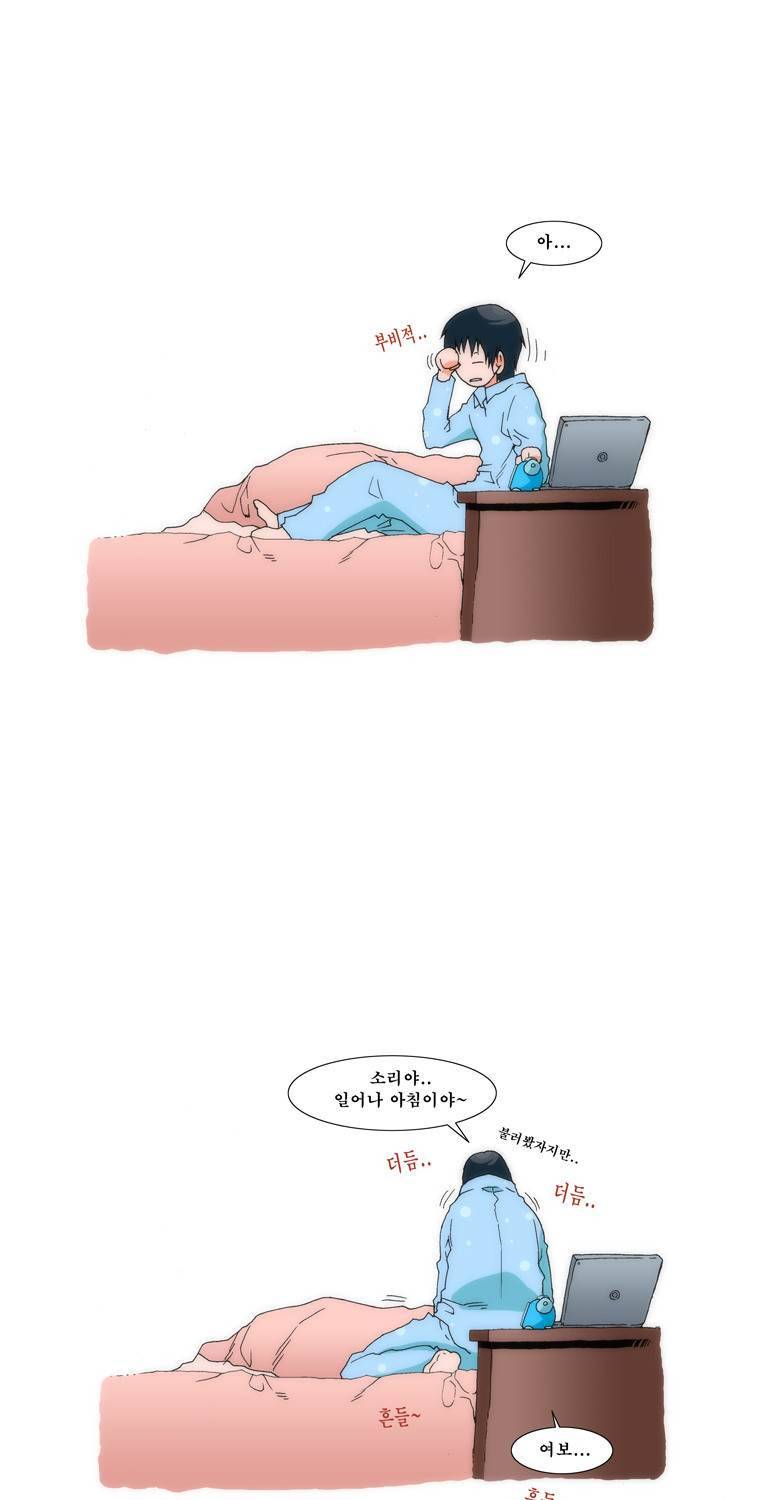 보지 못하고 듣지 못하고 사랑해 1화 3