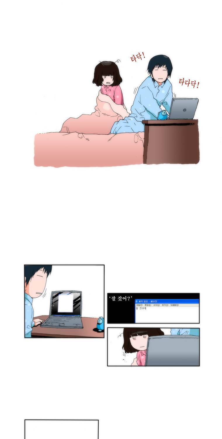 보지 못하고 듣지 못하고 사랑해 1화 7