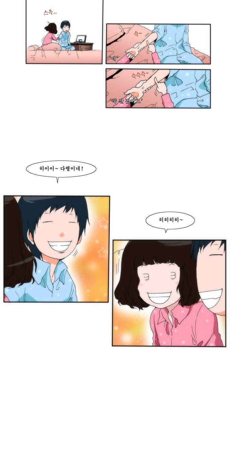 보지 못하고 듣지 못하고 사랑해 1화 8