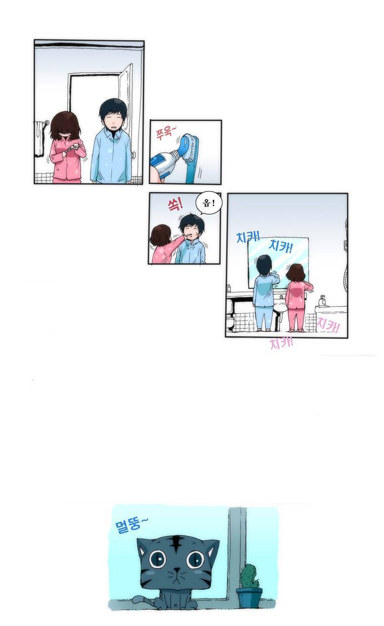보지 못하고 듣지 못하고 사랑해 1화 10