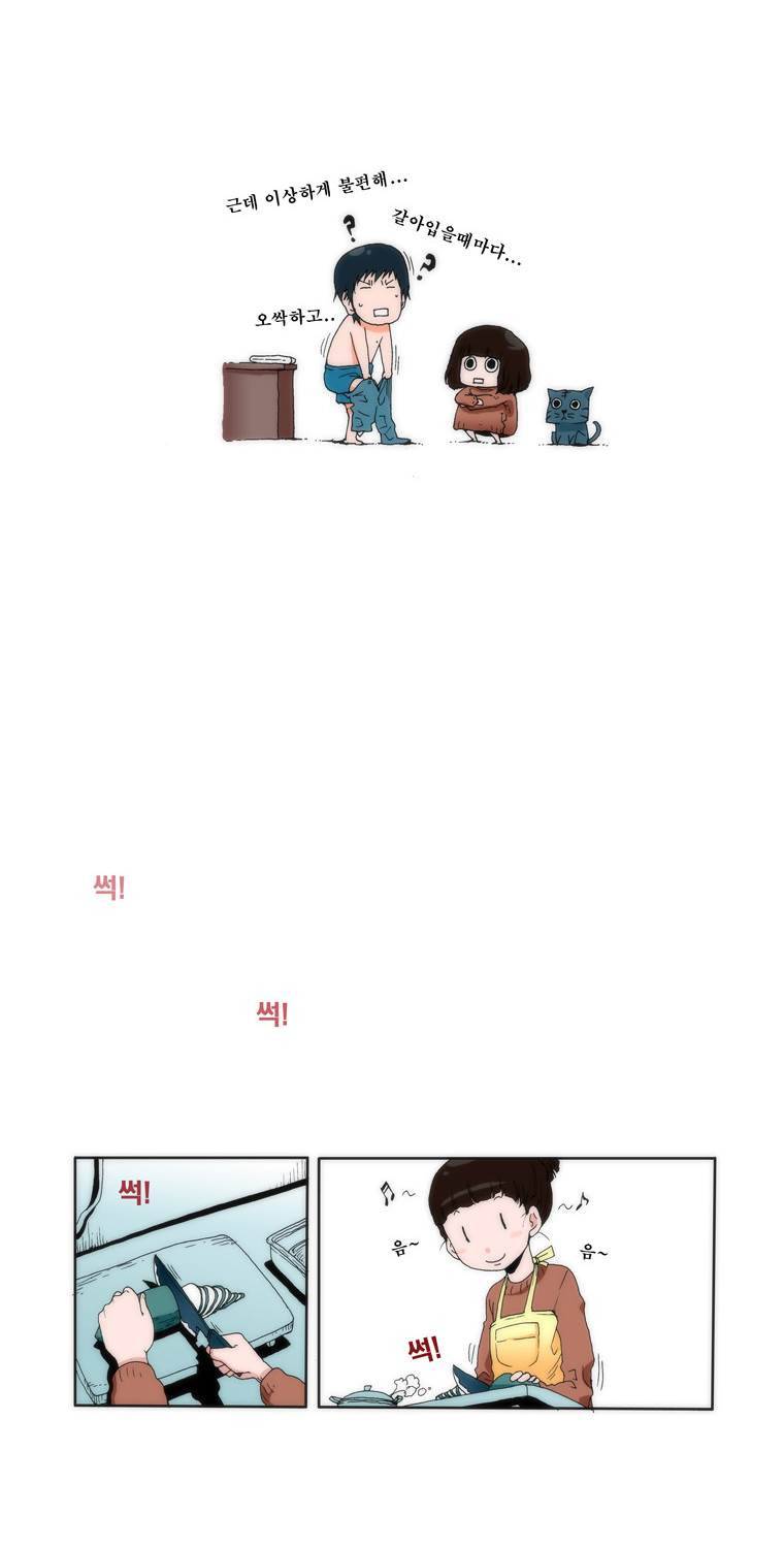 보지 못하고 듣지 못하고 사랑해 1화 12