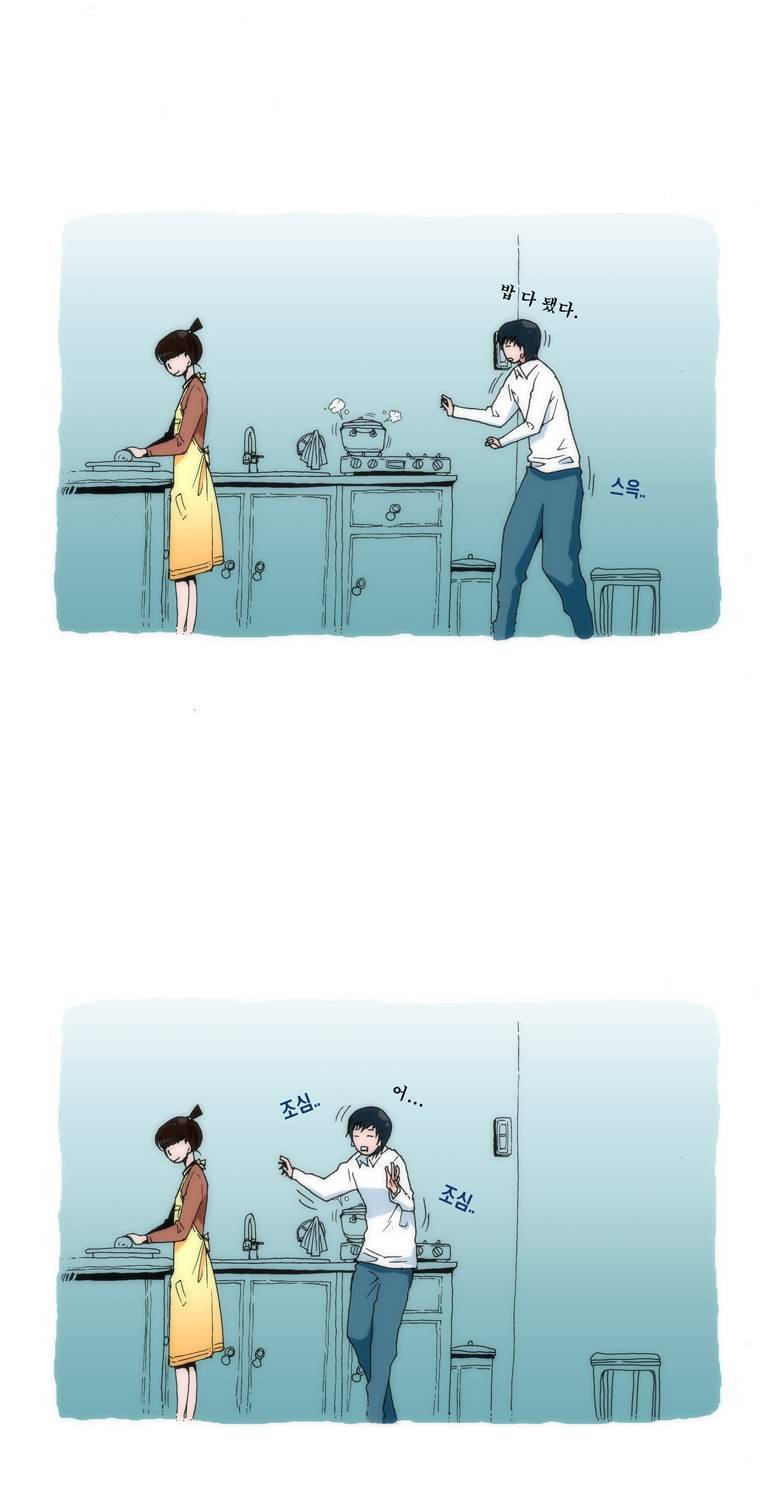 보지 못하고 듣지 못하고 사랑해 1화 14