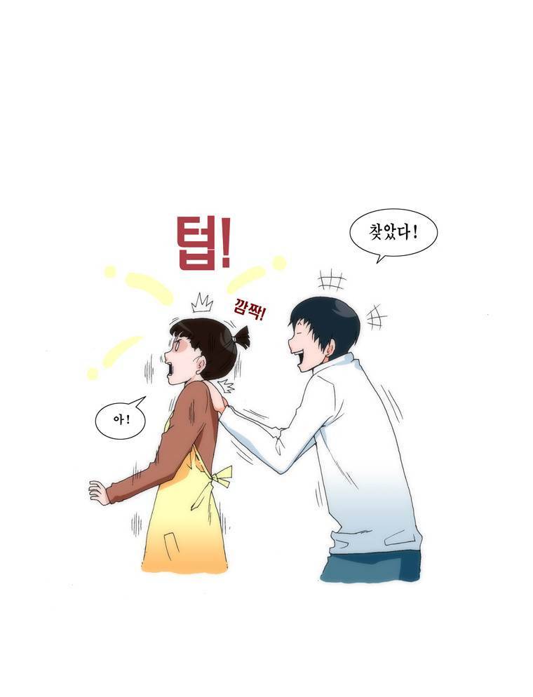 보지 못하고 듣지 못하고 사랑해 1화 15