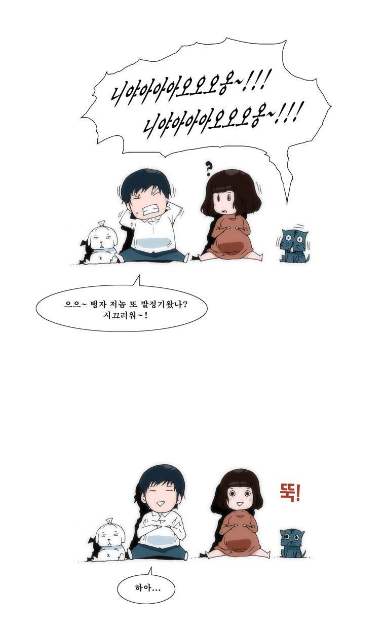 보지 못하고 듣지 못하고 사랑해 1화 20