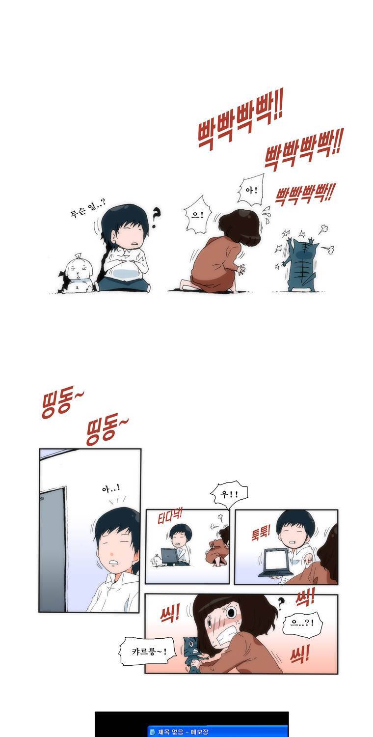 보지 못하고 듣지 못하고 사랑해 1화 21