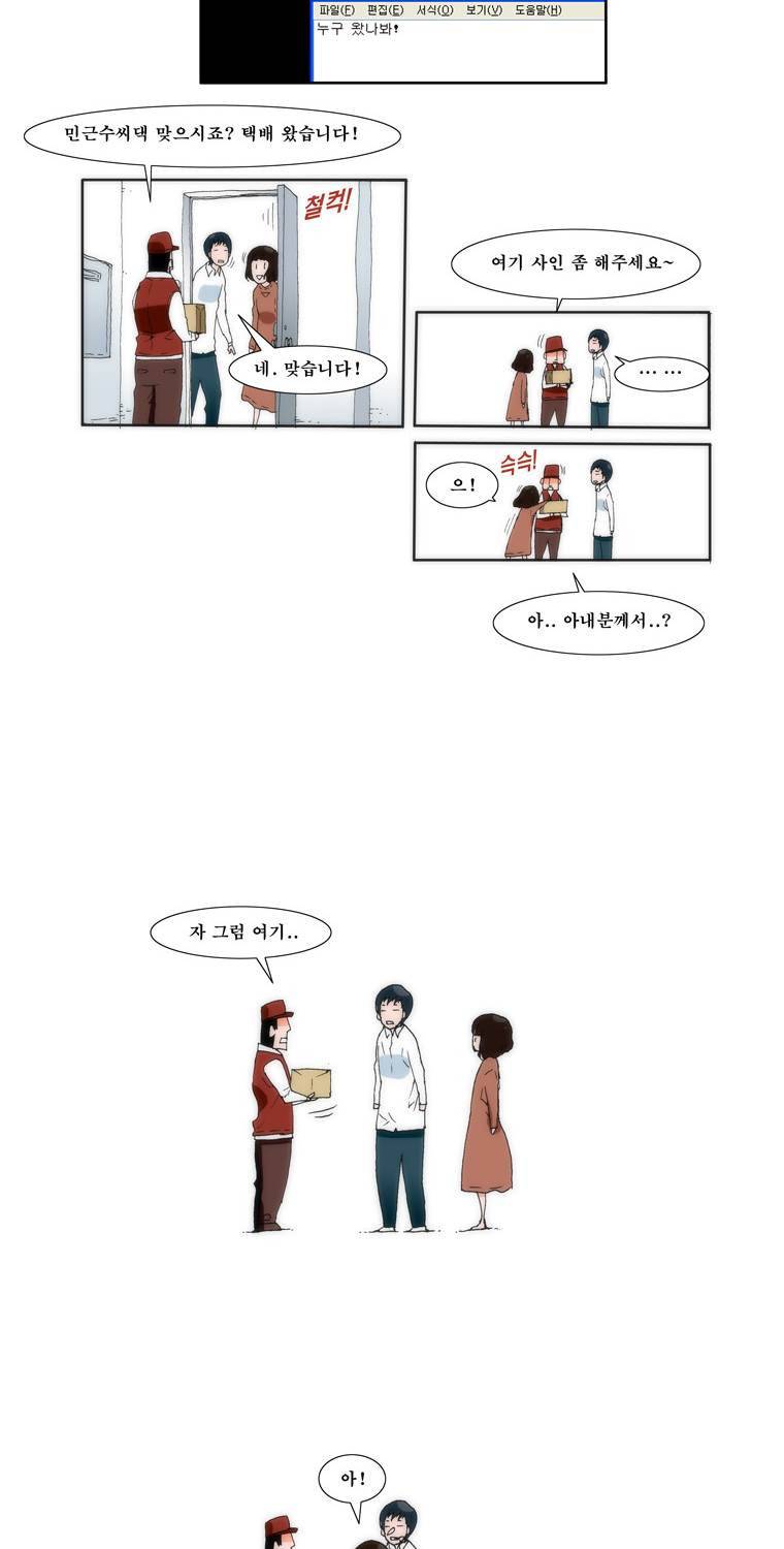 보지 못하고 듣지 못하고 사랑해 1화 22