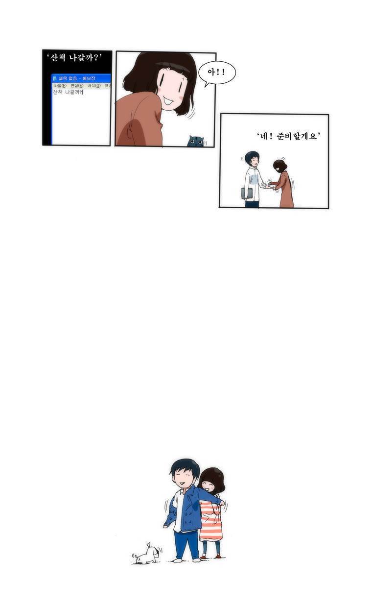 보지 못하고 듣지 못하고 사랑해 1화 25