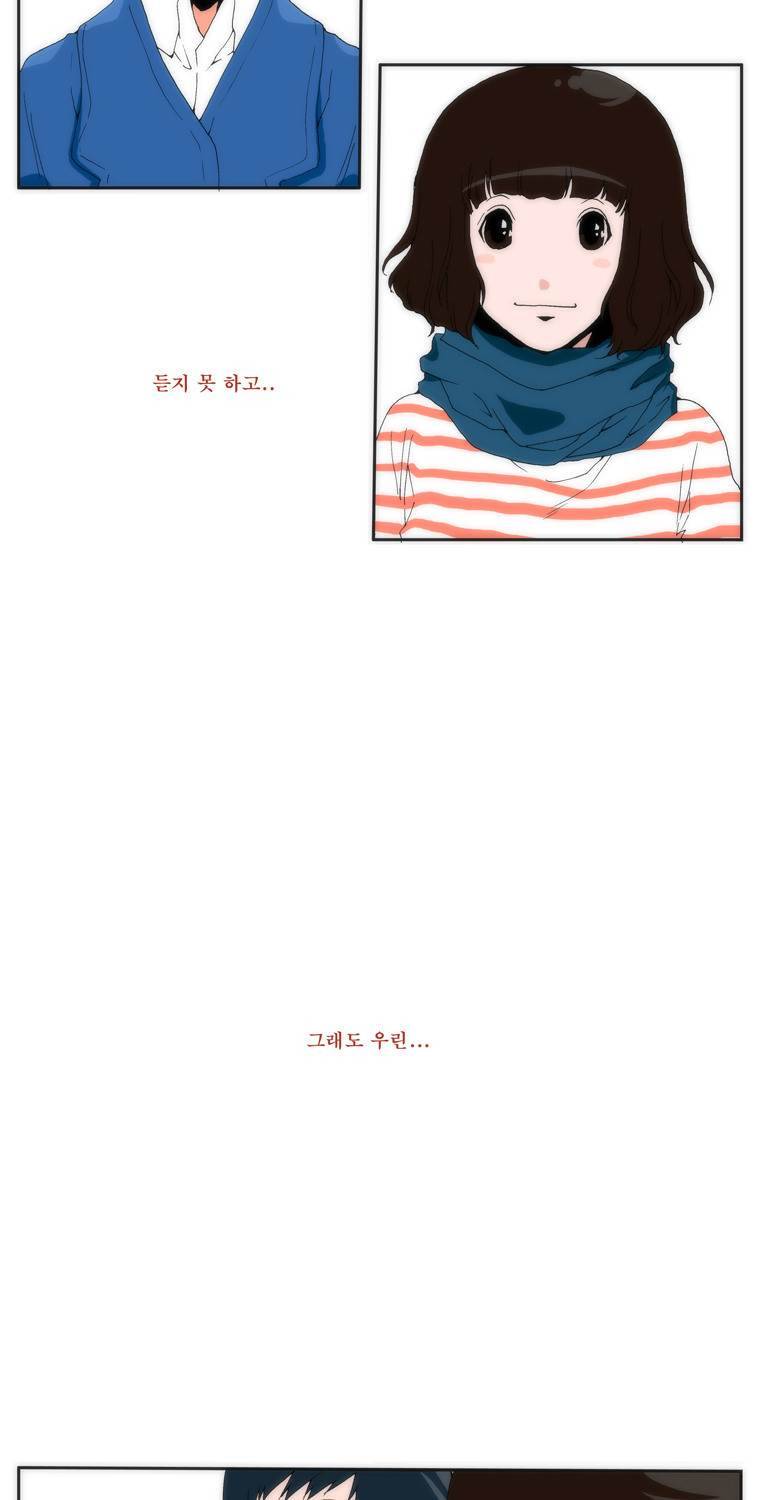 보지 못하고 듣지 못하고 사랑해 1화 28