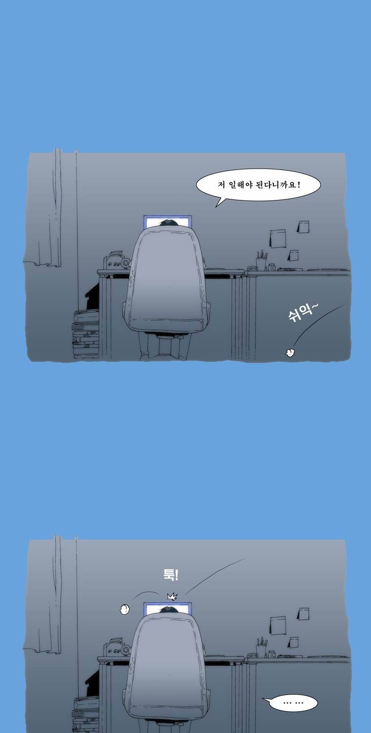 보지 못하고 듣지 못하고 사랑해 1화 33