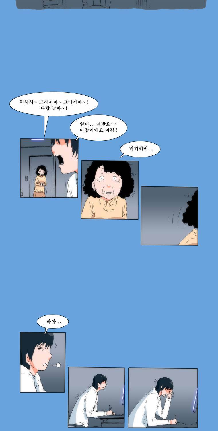 보지 못하고 듣지 못하고 사랑해 1화 34