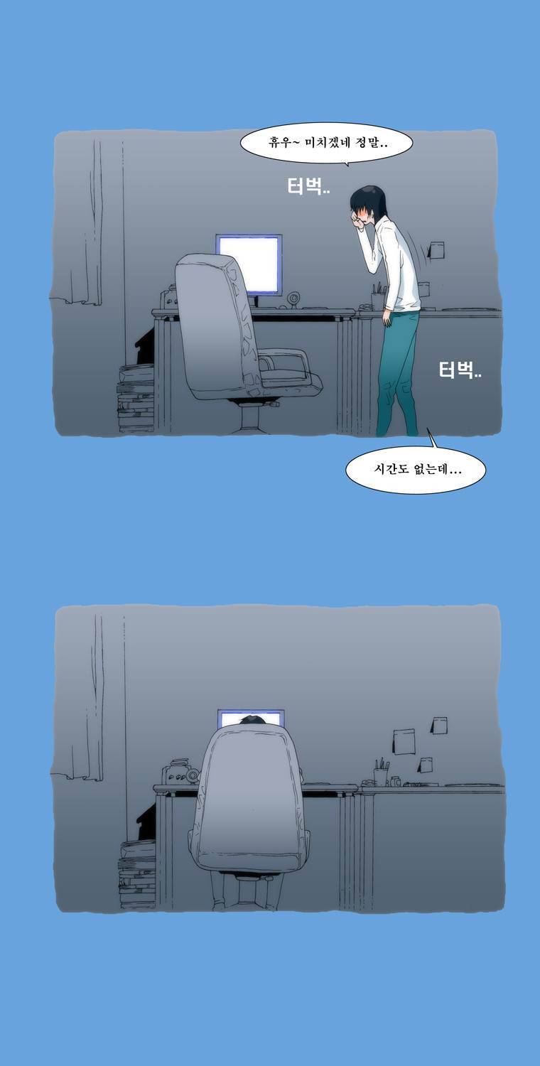 보지 못하고 듣지 못하고 사랑해 1화 38