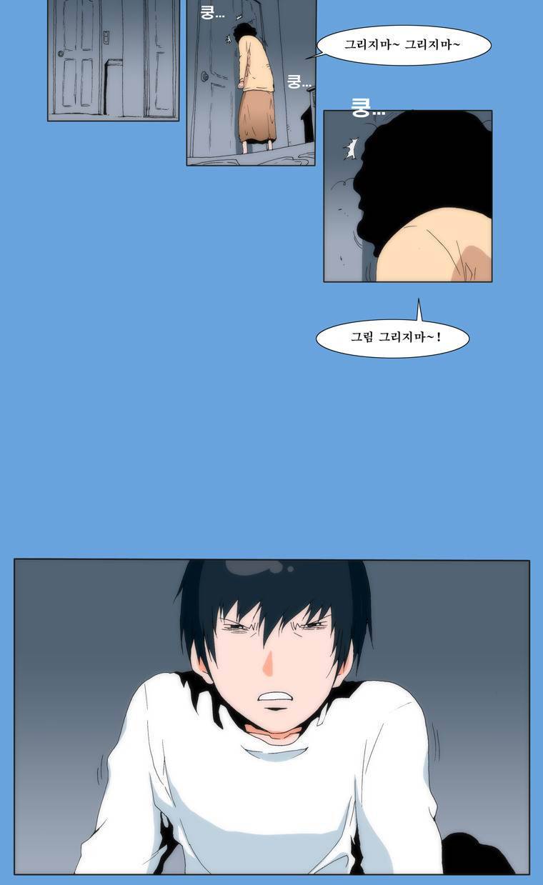 보지 못하고 듣지 못하고 사랑해 1화 40