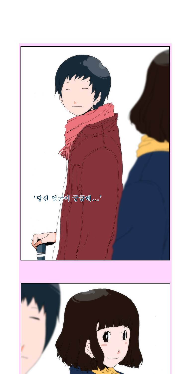 보지 못하고 듣지 못하고 사랑해 1화 43