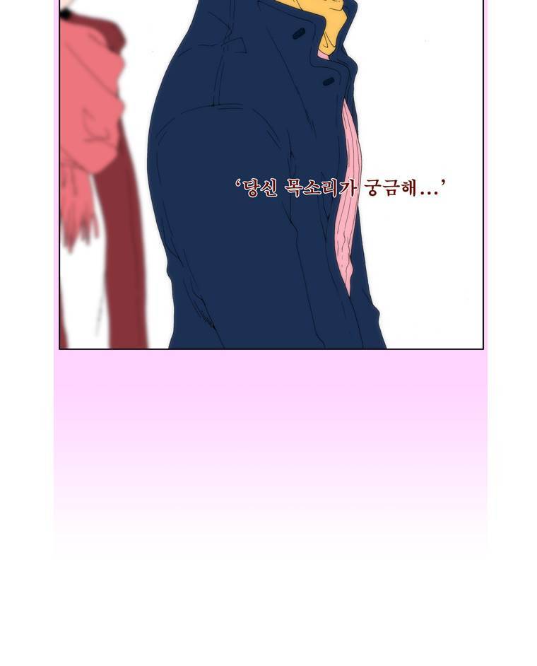 보지 못하고 듣지 못하고 사랑해 1화 44