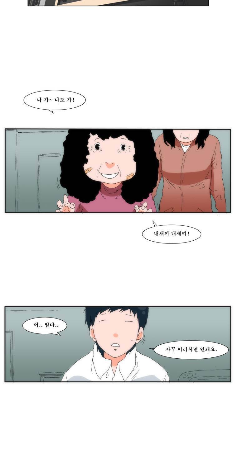 보지 못하고 듣지 못하고 사랑해 11화 2