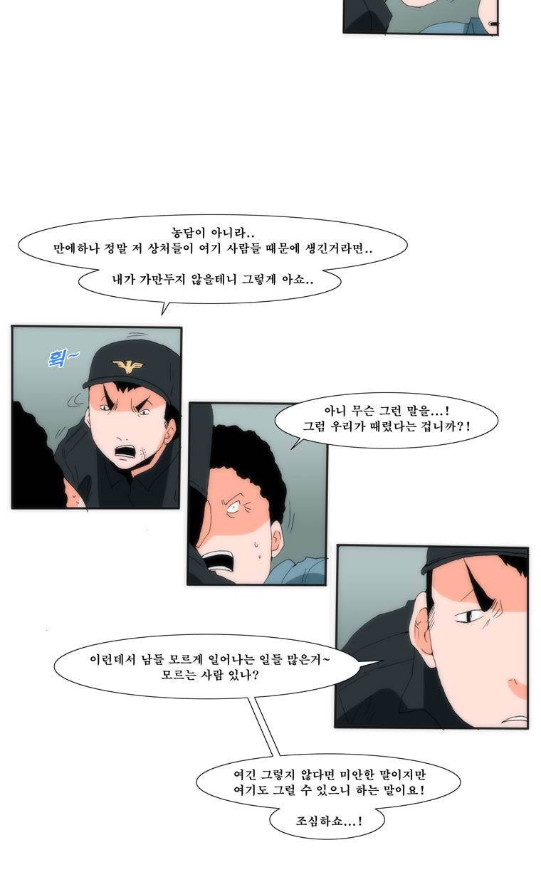 보지 못하고 듣지 못하고 사랑해 11화 5