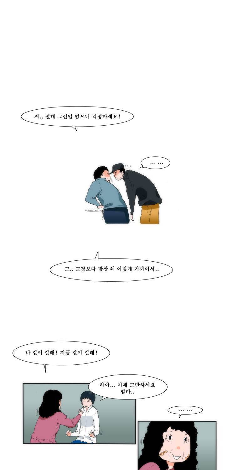 보지 못하고 듣지 못하고 사랑해 11화 6