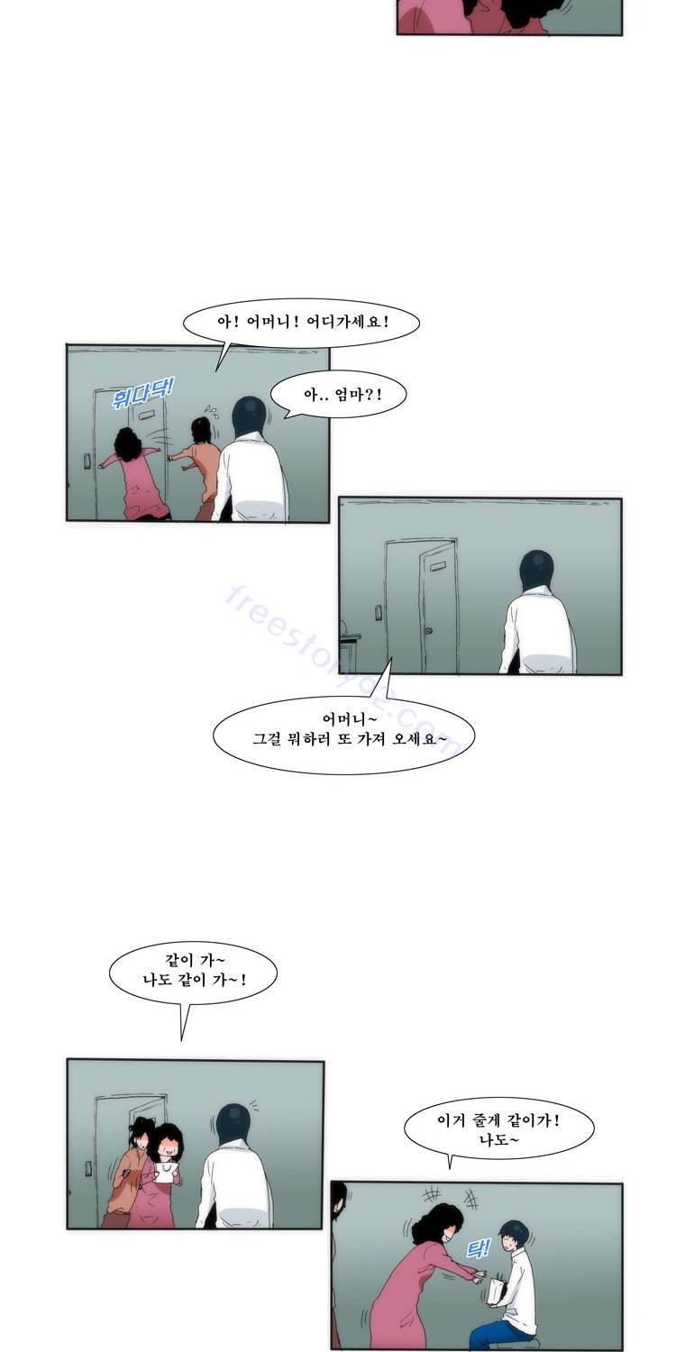 보지 못하고 듣지 못하고 사랑해 11화 7