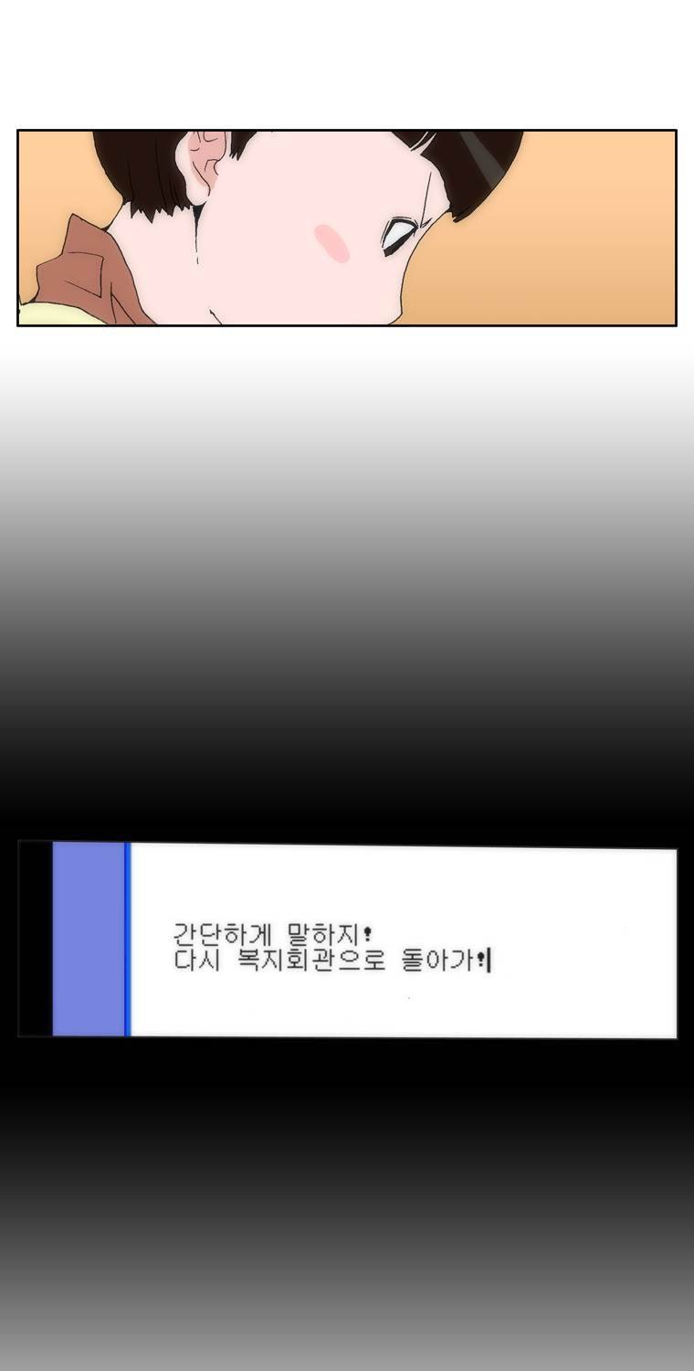 보지 못하고 듣지 못하고 사랑해 21화 3