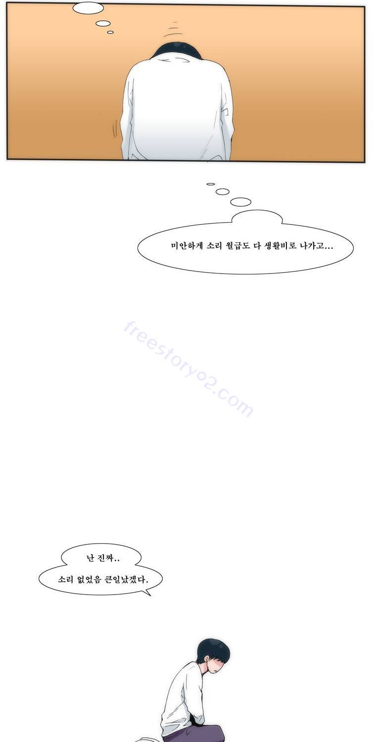 보지 못하고 듣지 못하고 사랑해 21화 7