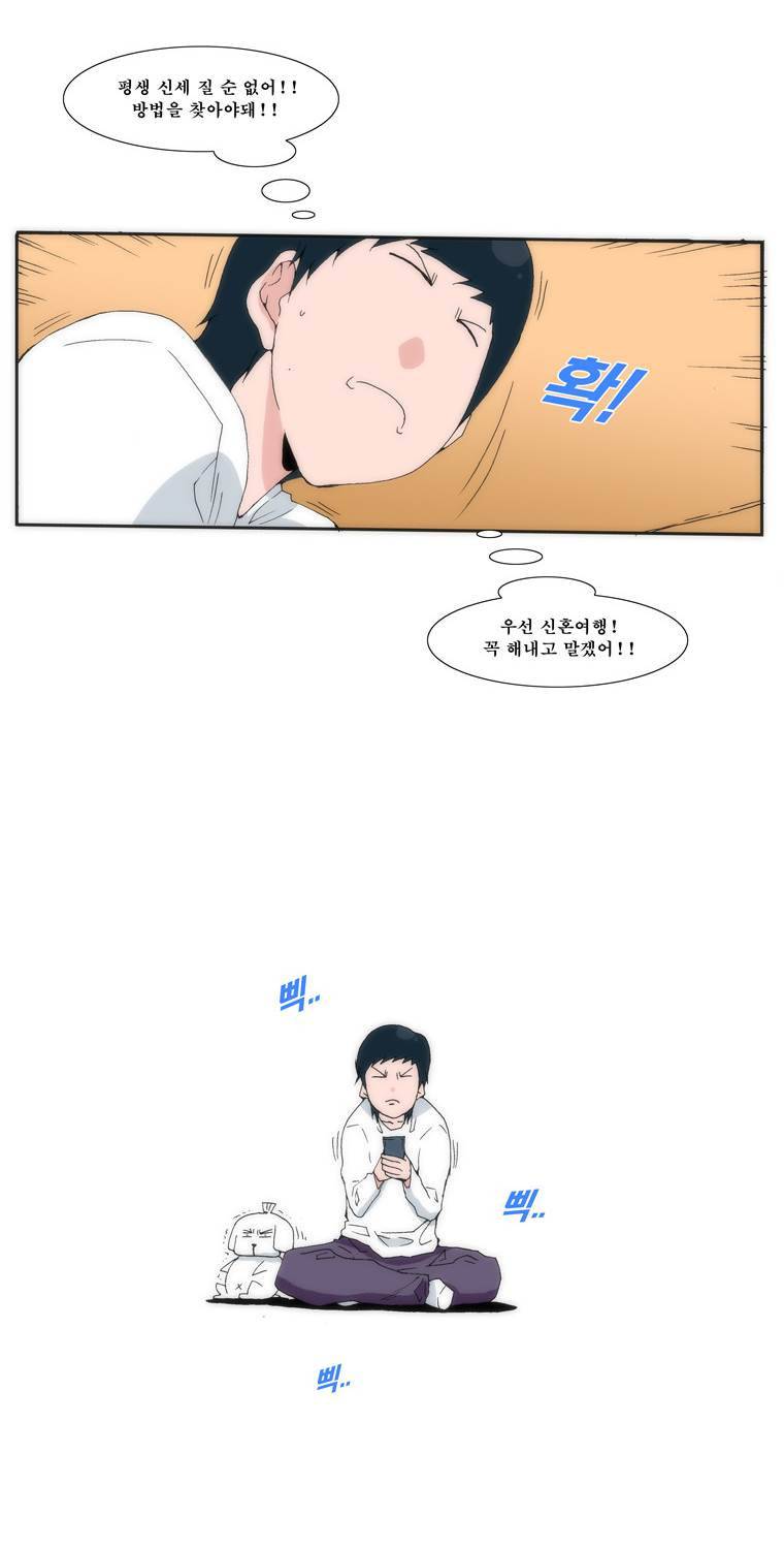 보지 못하고 듣지 못하고 사랑해 21화 9