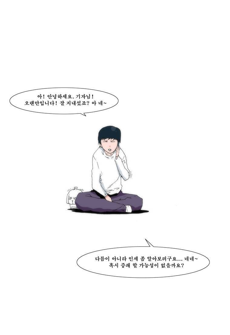 보지 못하고 듣지 못하고 사랑해 21화 10