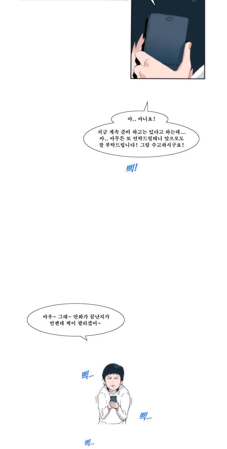 보지 못하고 듣지 못하고 사랑해 21화 12