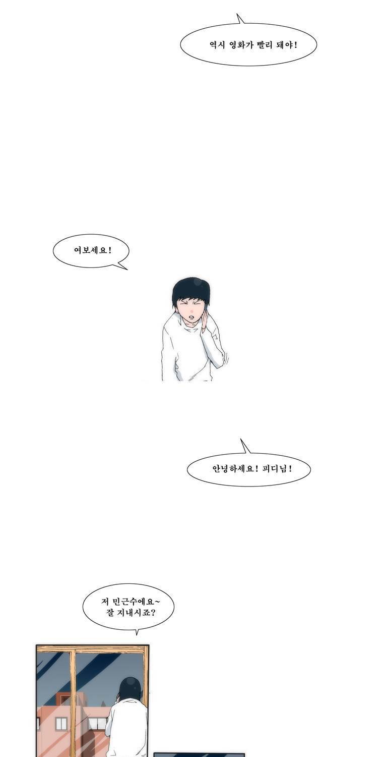 보지 못하고 듣지 못하고 사랑해 21화 13