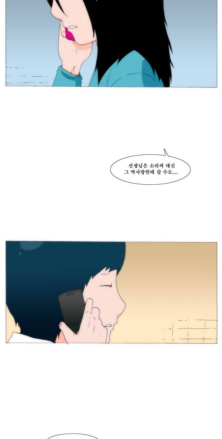 보지 못하고 듣지 못하고 사랑해 31화 2