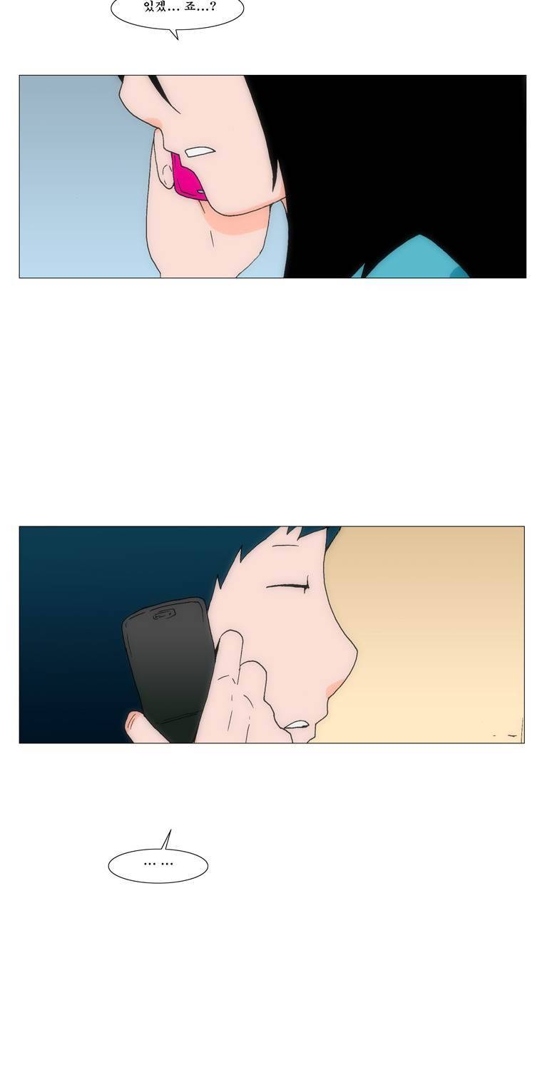보지 못하고 듣지 못하고 사랑해 31화 3