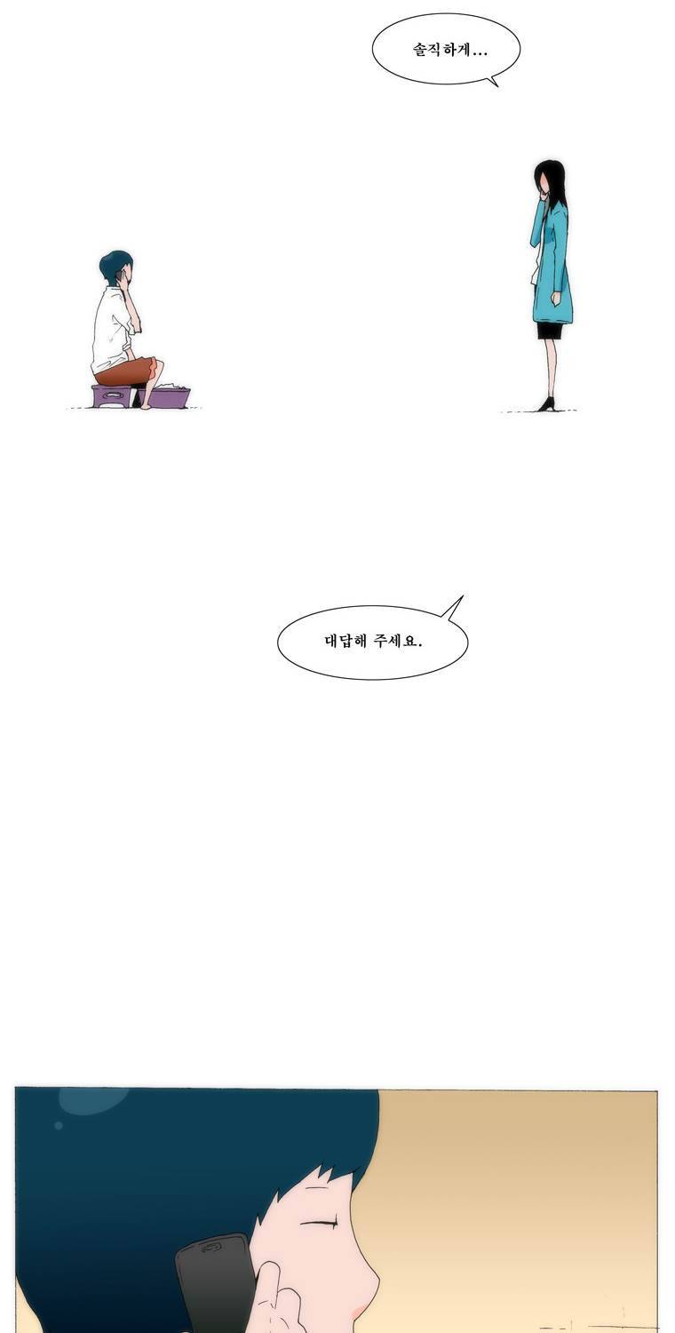 보지 못하고 듣지 못하고 사랑해 31화 4