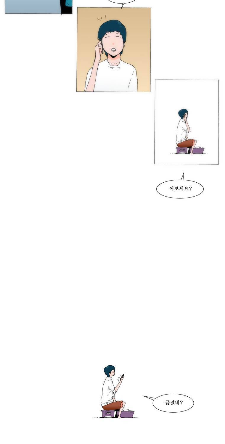 보지 못하고 듣지 못하고 사랑해 31화 9