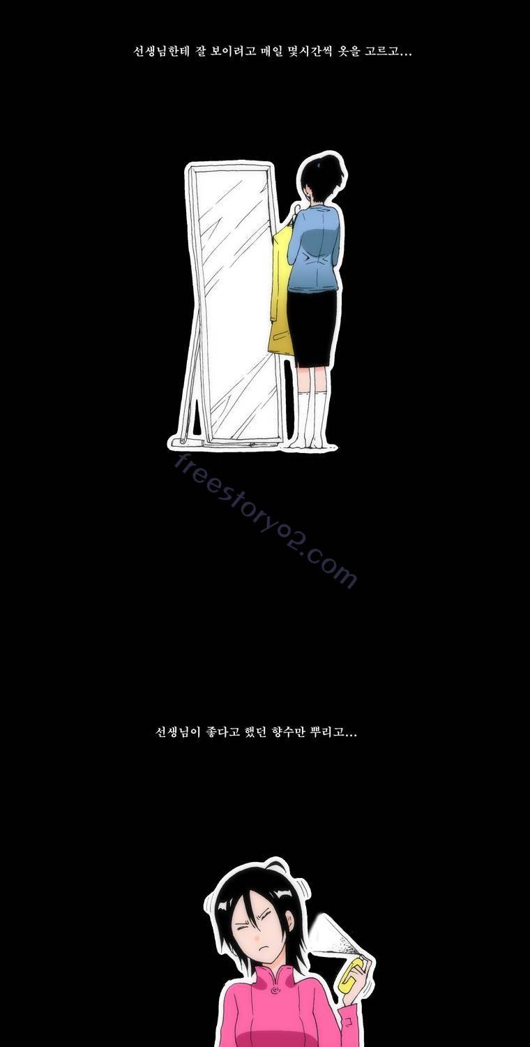 보지 못하고 듣지 못하고 사랑해 31화 14