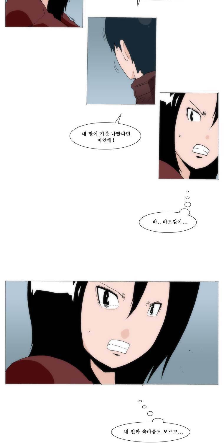 보지 못하고 듣지 못하고 사랑해 41화 2