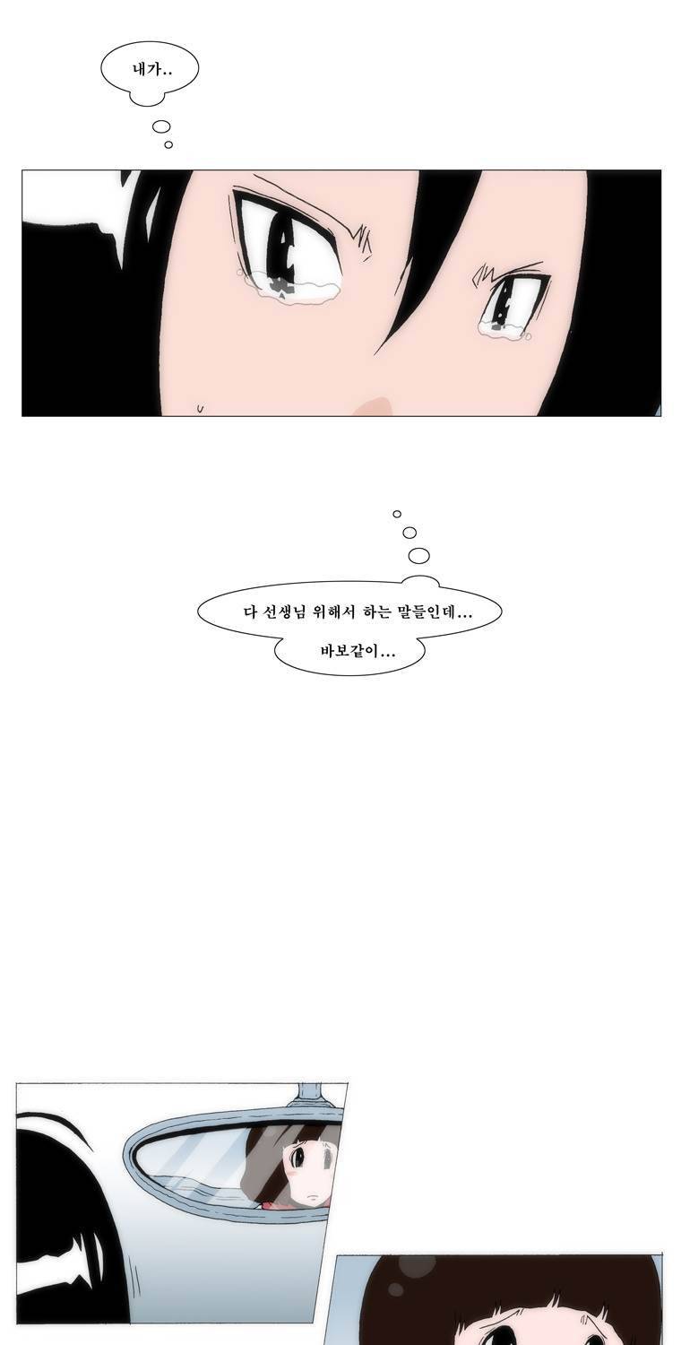보지 못하고 듣지 못하고 사랑해 41화 3