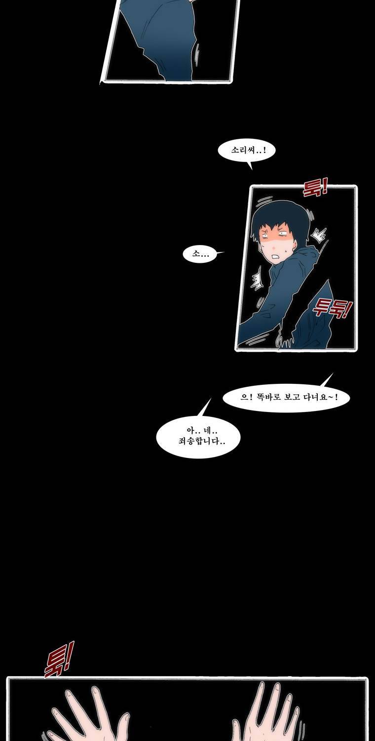 보지 못하고 듣지 못하고 사랑해 51화 4