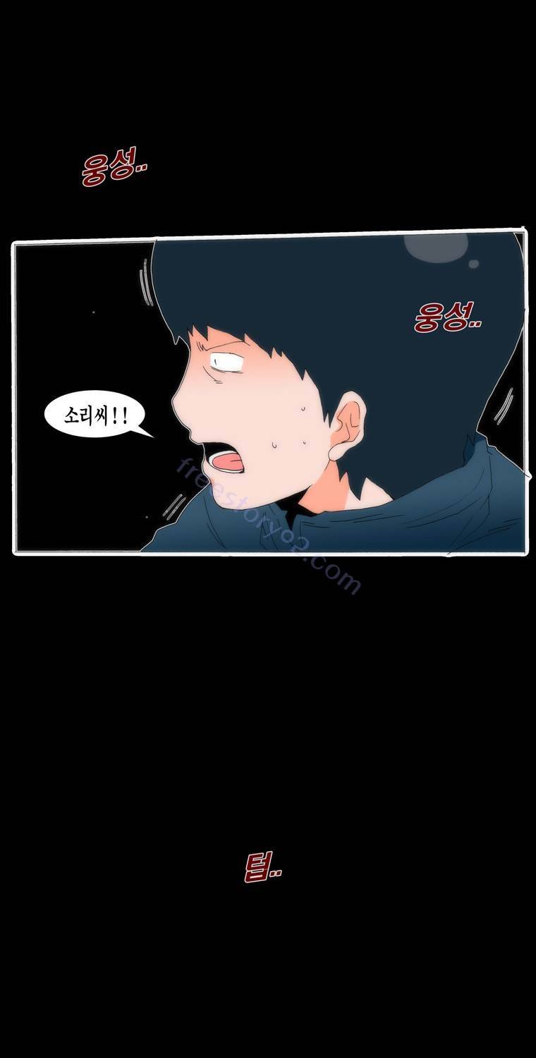 보지 못하고 듣지 못하고 사랑해 51화 7