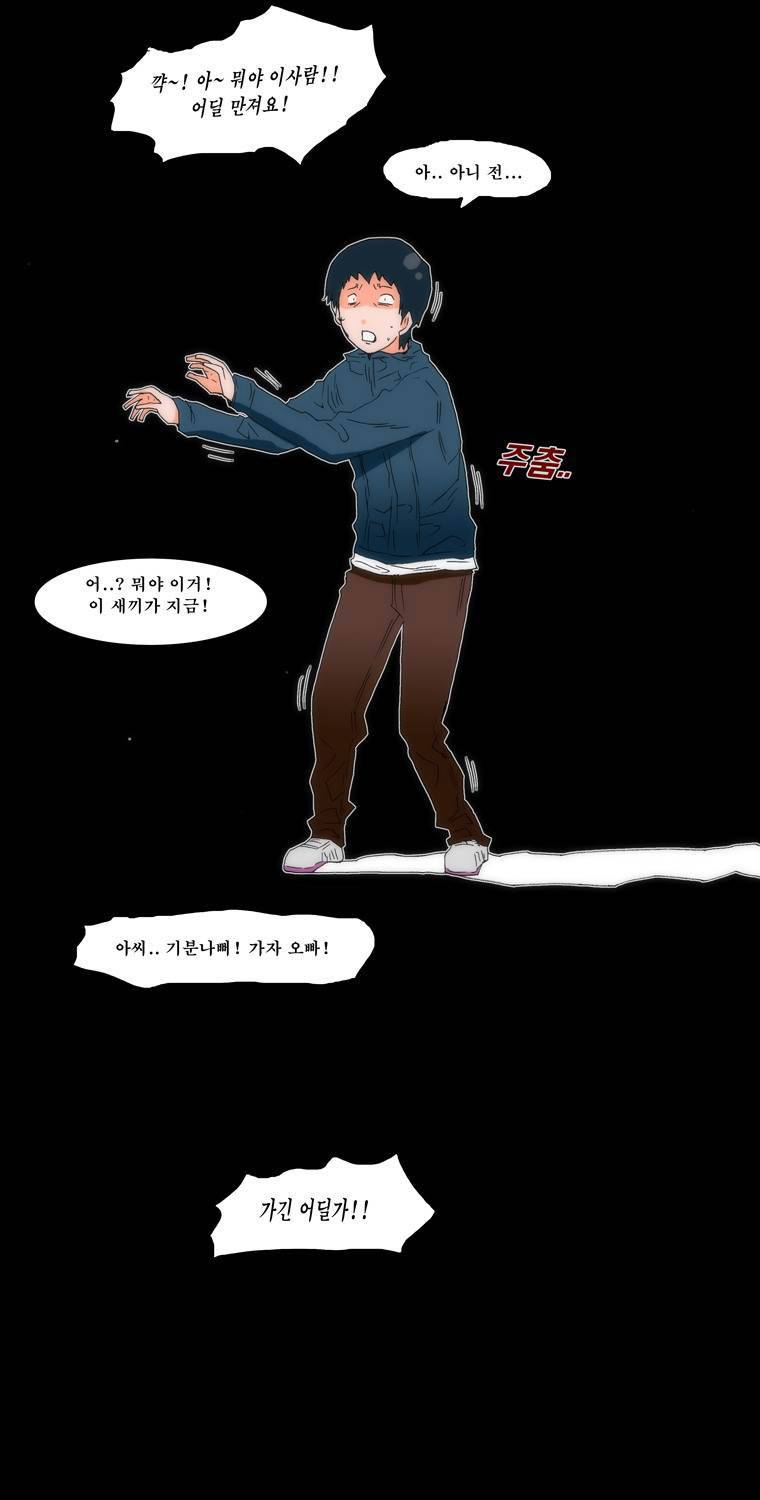보지 못하고 듣지 못하고 사랑해 51화 8