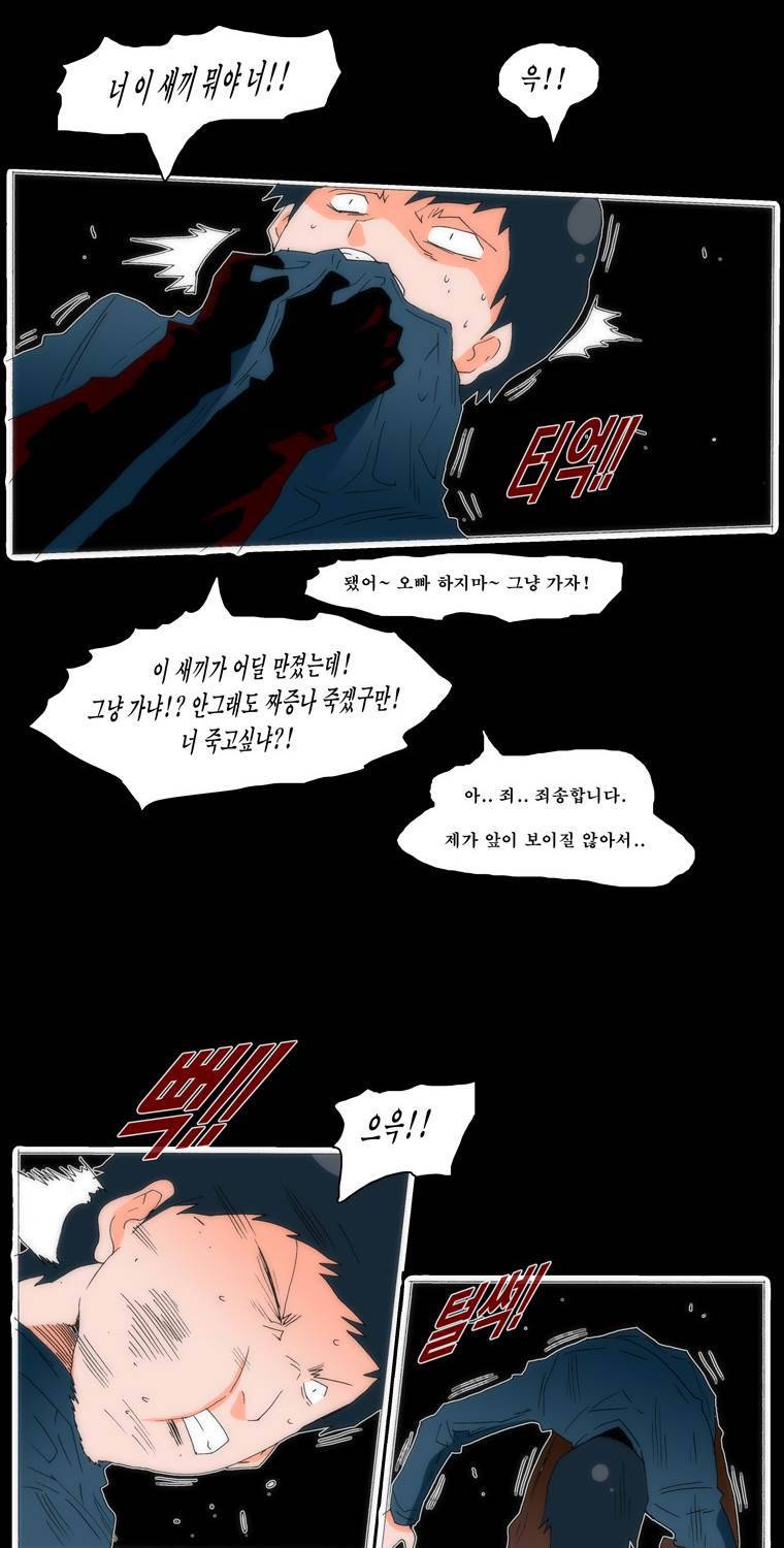 보지 못하고 듣지 못하고 사랑해 51화 9