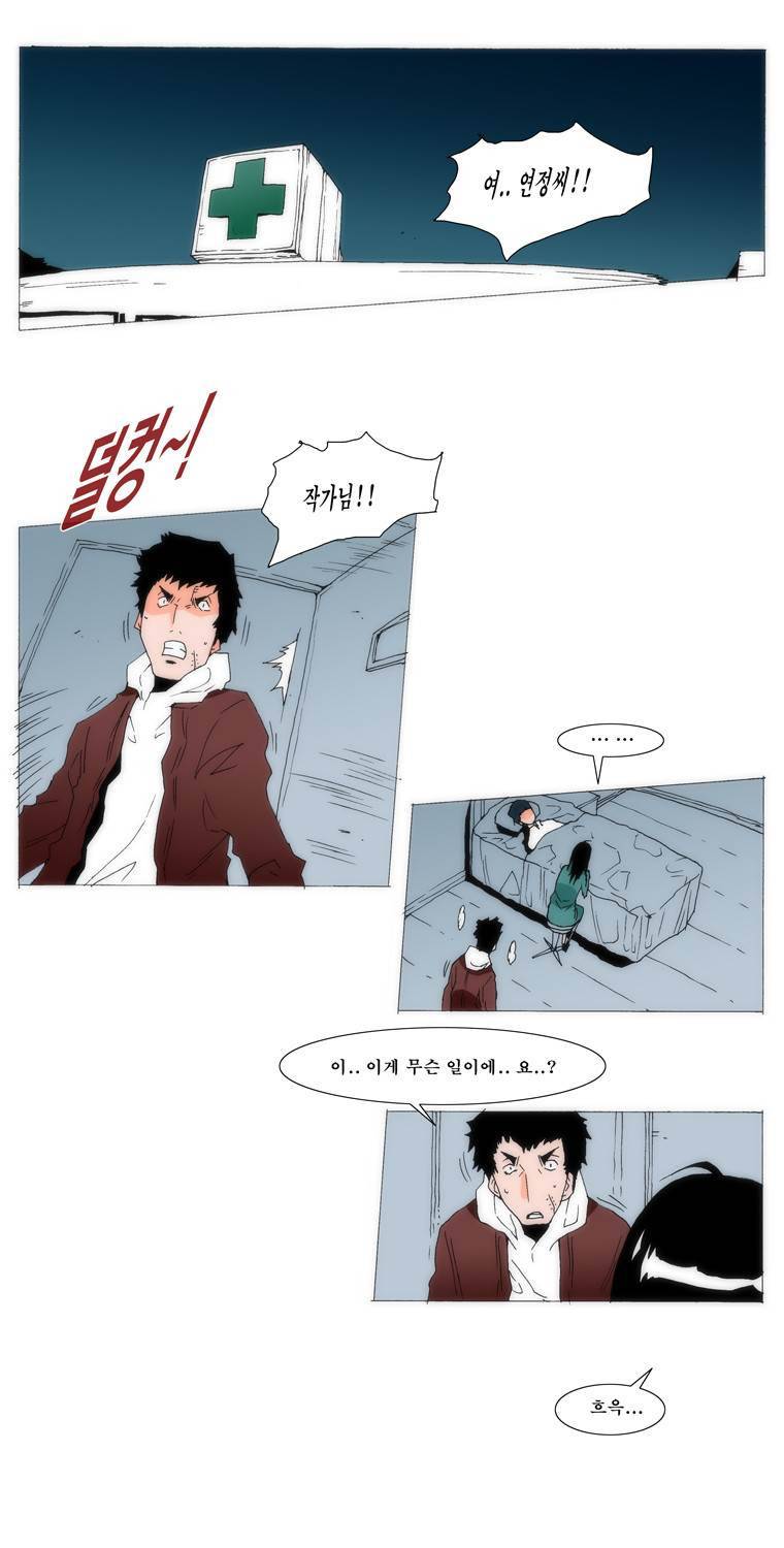 보지 못하고 듣지 못하고 사랑해 62화 3