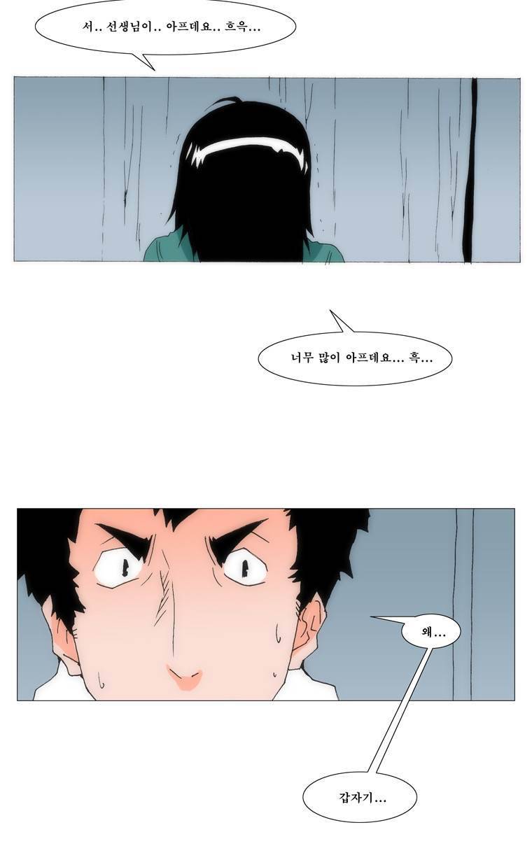 보지 못하고 듣지 못하고 사랑해 62화 5