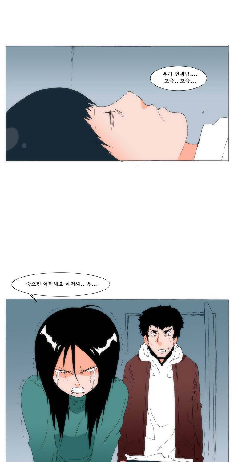 보지 못하고 듣지 못하고 사랑해 62화 6