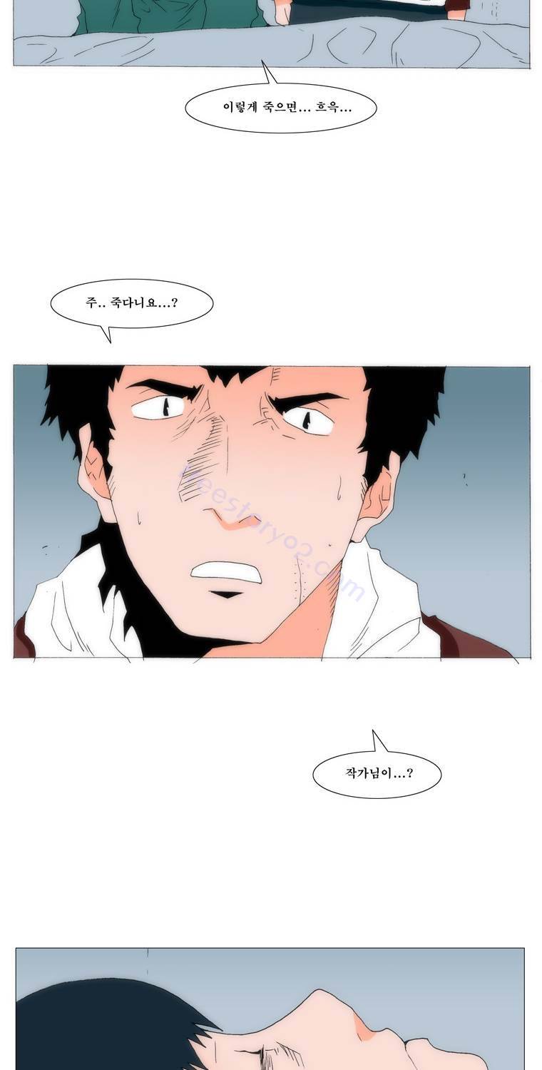 보지 못하고 듣지 못하고 사랑해 62화 7