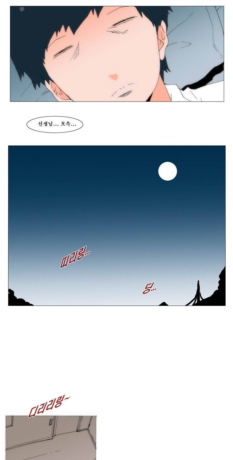보지 못하고 듣지 못하고 사랑해 62화 12