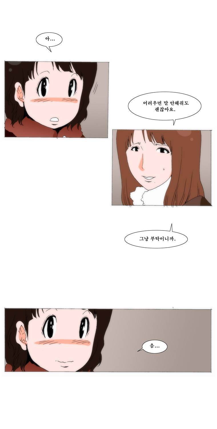 보지 못하고 듣지 못하고 사랑해 62화 16